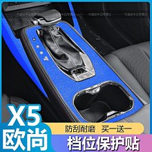 長安歐尚科尚z6/x5/x7plus車載香水香薰擺件汽車香膏內飾用品大全 歷史價格詳細信息