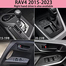 rav4卡夢 rav4 B柱貼膜 14-18年 中柱貼膜 【進口膜】/適用於 rav4卡夢包膜 rav4卡夢貼紙 包膜 歷史價格詳細信息