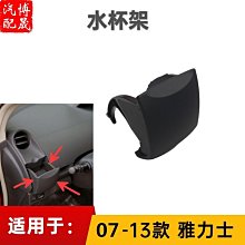 適用於豐田雅力士扶手箱yaris手扶箱儲物盒汽車喲用品改裝配件 歷史價格詳細信息