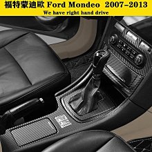 mondeo避光墊 08-14年【多材質】/適用於 mondeo避光墊 儀表墊 福特避光墊 ford避光墊 台製 歷史價格詳細信息
