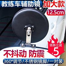 後照鏡小圓鏡倒車輔助汽車盲區反光神器360度超清廣角小車用防水 歷史價格詳細信息