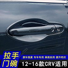 crv4晴雨窗 crv4代晴雨窗 13-16年【原廠型】 含卡扣套件 /適用於 crv4代晴雨窗 crv4 / 台灣製造 歷史價格詳細信息
