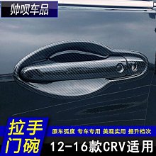 車門拉手門碗碳纖紋防刮貼 汽車門碗把手貼 福斯豐田寶馬奧迪現代本田三菱車門碗保護貼 拉手貼防刮車貼 門碗拉手油漆保護貼 門碗保護貼 拉手貼 汽車裝飾貼 門碗拉手 歷史價格詳細信息