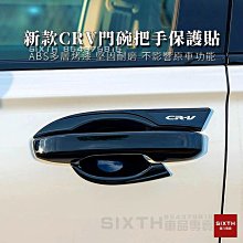 crv6代晴雨窗 crv6晴雨窗【原廠款】含卡扣 23年後 /適用 crv晴雨窗 crv六代晴雨窗 crv6原廠晴雨窗 歷史價格詳細信息