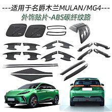 適用名爵MG ZS EV ZSEV 2017-2024 MGZS前后雨刮片擋風玻璃雨刮器 歷史價格詳細信息