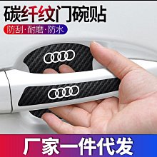 汽車門碗貼 現代門碗拉手貼 17-22款 ELANTRA 車門把手改裝 手把蓋貼 門碗保護貼 電鍍銀 卡夢貼 專用 裝飾 拉手貼 門碗保護貼 汽車裝飾貼 門碗拉 歷史價格詳細信息