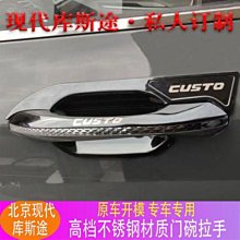 hyundai現代custin專用汽車venue手機支架elantra手機架tucson ix35 matrix山土匪 歷史價格詳細信息