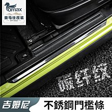 鈴木 JIMNY JB74 吉姆尼 吉米 台灣 SONAR LED 導光尾燈組 動態 流水方向燈 倒車燈 免運費 歷史價格詳細信息