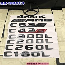 極速汽車~賓士 C級 E級 GLA GLK MLGL A級 B級 威霆 V級改裝原車標 鏤空中網大標 改裝車標 汽車改裝 汽車用品 歷史價格詳細信息