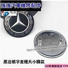 極速汽車~賓士 C級 E級 GLA GLK MLGL A級 B級 威霆 V級改裝原車標 鏤空中網大標 改裝車標 汽車改裝 汽車用品 歷史價格詳細信息