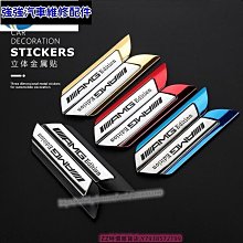 極速汽車~賓士 C級 E級 GLA GLK MLGL A級 B級 威霆 V級改裝原車標 鏤空中網大標 改裝車標 汽車改裝 汽車用品 歷史價格詳細信息