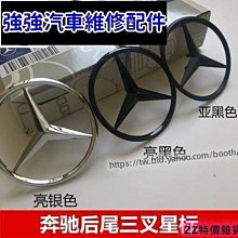 極速汽車~賓士 C級 E級 GLA GLK MLGL A級 B級 威霆 V級改裝原車標 鏤空中網大標 改裝車標 汽車改裝 汽車用品 歷史價格詳細信息