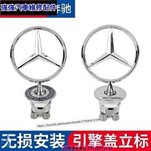 極速汽車~賓士 C級 E級 GLA GLK MLGL A級 B級 威霆 V級改裝原車標 鏤空中網大標 改裝車標 汽車改裝 汽車用品 歷史價格詳細信息