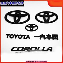 豐田車標改裝/裝飾/車標貼/雷凌/卡羅拉/致炫/花冠/榮放RAV4威馳 車標 車貼 汽車配件 汽車裝飾-順捷車匯 歷史價格詳細信息