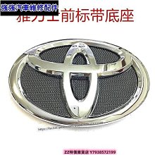 豐田車標改裝/裝飾/車標貼/雷凌/卡羅拉/致炫/花冠/榮放RAV4威馳 車標 車貼 汽車配件 汽車裝飾-順捷車匯 歷史價格詳細信息