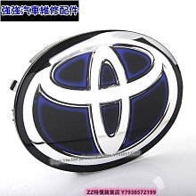 極速汽車~卡羅拉Carola改磨砂黑色車標COROLLA尾箱標一汽豐田Toyota前標後標方向盤標誌 車標 車飾 車品改 汽車改裝 汽車用品 歷史價格詳細信息