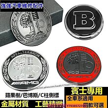 極速汽車~賓士 C級 E級 GLA GLK MLGL A級 B級 威霆 V級改裝原車標 鏤空中網大標 改裝車標 汽車改裝 汽車用品 歷史價格詳細信息