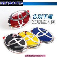豐田車標改裝/裝飾/車標貼/雷凌/卡羅拉/致炫/花冠/榮放RAV4威馳 車標 車貼 汽車配件 汽車裝飾-順捷車匯 歷史價格詳細信息