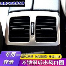 極速汽車~賓士 C級 E級 GLA GLK MLGL A級 B級 威霆 V級改裝原車標 鏤空中網大標 改裝車標 汽車改裝 汽車用品 歷史價格詳細信息