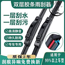 雙層雨刷 TOYOTA WISH 2009~2022 年 WISH 雨刷 豐田 WISH 雙膠條雨刷 歷史價格詳細信息