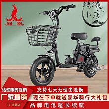 鳳凰電動三輪車新款家用成人女士老年老人接送孩子代步小型電瓶車 歷史價格詳細信息