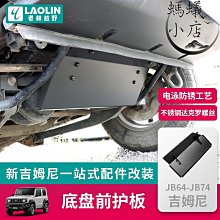 適用於2019吉姆尼jimny jb64 jb74車內儀表臺儲物盒水杯支架 歷史價格詳細信息