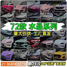 汽車改色膜pet仿真碳纖改色車衣車漆保護膜全車局部貼膜 歷史價格詳細信息