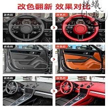 汽車內飾翻新還原劑30ML-2入 歷史價格詳細信息