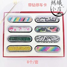 創意車載挪車電話牌卡通汽車停車牌車用號碼留號器移車卡裝飾用品 歷史價格詳細信息