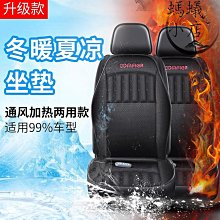 汽車加熱坐墊冬季座椅保暖車載電熱座墊自動斷電速熱車用冬天12v 歷史價格詳細信息