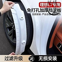 適用理想LLL車門儲物盒墊門槽墊收納盒矽膠汽車用品神器配件-正正精品 歷史價格詳細信息