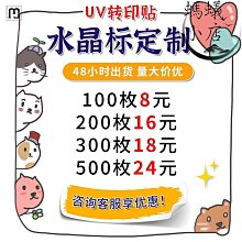 燙金LOGO標籤水晶標UV印表機姓名貼紙轉印小型卷材水晶標印刷機 歷史價格詳細信息