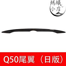 適用於14款英菲尼迪q50 q50l ct1款碳纖維尾翼擾流板 品質 歷史價格詳細信息