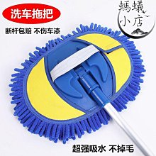 洗車拖把不傷車專用軟毛車刷子工具套裝汽車除塵掃灰撣子擦車神器 歷史價格詳細信息