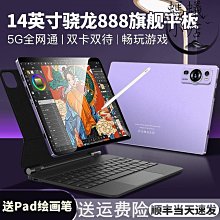 【14寸平板】新款平板電腦超清2k全貼合屏幕6128gb運行平板電腦 歷史價格詳細信息