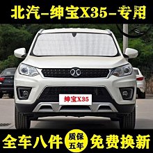 北汽x35腳墊x25專用x55絲圈x65智達x3防水0地毯d50 d70 歷史價格詳細信息