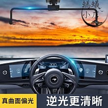 汽車遮陽板護目鏡車載防炫目遠光遮擋鏡日夜兩用防遠光燈擋板神器 歷史價格詳細信息
