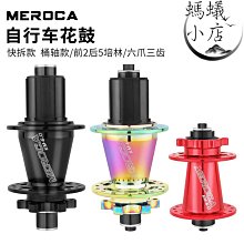 MEROCA SUPER ONE 二合一 智能感應式自行車尾燈 歷史價格詳細信息