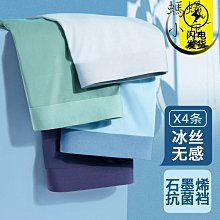 內褲男士冰絲超薄無痕四角夏季大碼石墨烯透氣平角短褲頭內褲超夯 正品 現貨 歷史價格詳細信息