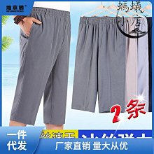 冰絲褲中老年人夏裝冰絲褲男 松緊腰休閑褲子 爺爺薄款夏季褲寬松爸爸裝透氣 大尺碼長褲 涼感長褲 排汗褲 歷史價格詳細信息
