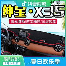北汽x35腳墊x25專用x55絲圈x65智達x3防水0地毯d50 d70 歷史價格詳細信息