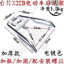 適用于臺鈴XTM 改裝駐剎器星動電動車駐車鎖扣坡道停駐車開關按鈕 歷史價格詳細信息