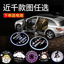 汽車裝飾 汽車迎賓燈車門投影燈開門照地鐳射logo燈充電紅外線感應車門燈 歷史價格詳細信息
