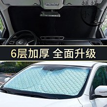 汽車 遮陽簾 車窗 遮陽板 防晒 隔熱 神器 吸盤式 遮陽擋 遮光 車內  擋光【閃靈優選】 歷史價格詳細信息