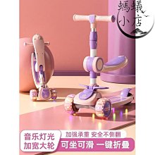 兒童滑板車1-3-6-8歲男女2小孩三合一寶寶可坐可騎踏板滑滑溜溜車 歷史價格詳細信息