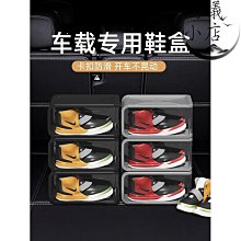 車用後備箱收納盒汽車后備箱儲物尾箱整理收納神器車載盒-正正精品 歷史價格詳細信息