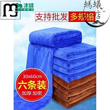 不掉毛汽車洗車毛巾30*60CM居家擦拭清潔抹布 珊瑚絨加厚吸水不掉毛麂皮內飾麂皮抹布用品 歷史價格詳細信息