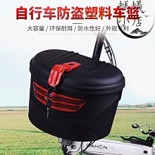 籃子前車筐兒童單車掛籃摺疊車菜籃車簍登山車籃筐防水帆布 歷史價格詳細信息