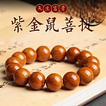 紫金鼠菩提子配阿呆原創DIY手鍊文玩佛珠手串繞指柔手捻盤玩送禮 歷史價格詳細信息