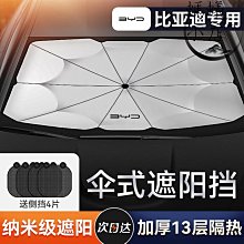 前擋70cm汽車自動伸縮遮陽擋 抗UV車內擋風玻璃隔熱窗簾 防曬隔熱遮光神器 歷史價格詳細信息